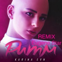 Karina Evn - Ритм (Eugene Star Remix)