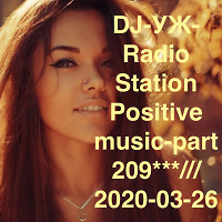 DJ-УЖ-Radio Station Positive music-part 209***///2020-03-26