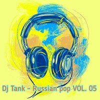 Dj Tank - Russian pop VOL. 05
