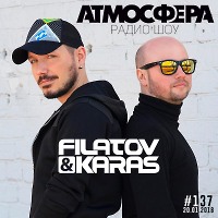 Радио-шоу АТМОСФЕРА #137 от 20.01.2018 - FILATOV & KARAS