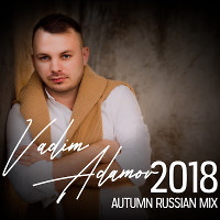  Vadim Adamov - Autumn Russian MIX 2018