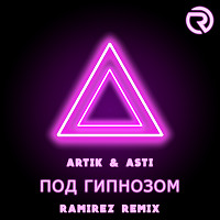 Artik & Asti - Под Гипнозом (Ramirez Remix)