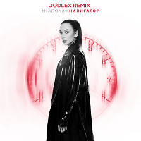 MIA BOYKA - Навигатор (JODLEX Radio Remix)