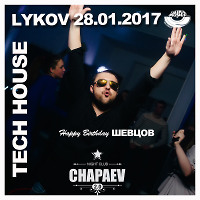 Lykov - Chapaev Club [Tech House] 28.01.2017 