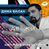Дима Билан - Держи (DJ AlexMINI & DJ Quentin Remix) [MOUSE-P]