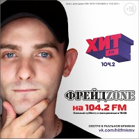 ФрейдZone 24.03.2018 На ХИТ FM КМВ DJ Life