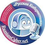 Русская кибернетика (14.04.2015)