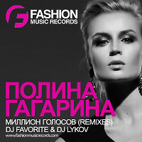 Полина Гагарина - Миллион Голосов (DJ Favorite & DJ Lykov Radio Edit)