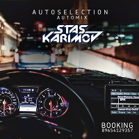 DJ KARIMOV - AUTOSELECTION / AUTO MIX