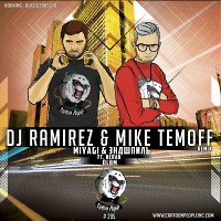 Miyagi & Эндшпиль - DLBM ft. Nerak (DJ Ramirez & Mike Temoff Remix) (Radio Edit)