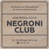 DimmExt - Special Negroni-Club Murmansk(Live mix)