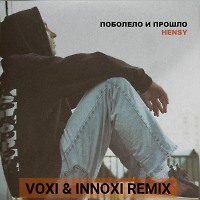 Hensy-Поболело и прошло (Voxi & Innoxi Remix)