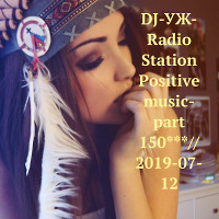 DJ-УЖ-Radio Station Positive music-part 150***// 2019-07-12