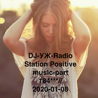 DJ-УЖ-Radio Station Positive music-part 184***//2020-01-08