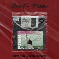 Zivert - Рокки (Kolya Funk & Shnaps Extended Mix)