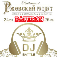 DJ Battle Rzhevskiy Project Restaurant Live set 24 09 21