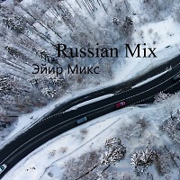 Russian Mix Эйир Микс