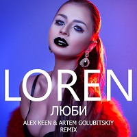 Loren - Люби (Alex Keen & Artem Golubitskiy Remix)