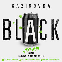 GAZIROVKA - Black (Lavrushkin Remix)