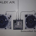 Виниловый Breaks...Mixed by DJ ALEX AIR