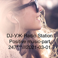 DJ-УЖ-Radio Station Positive music-part 247***///2021-03-01