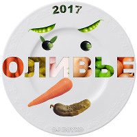 Оливье 2017 (New Year Mix)