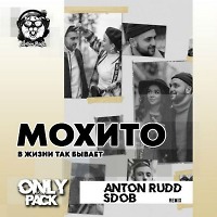 Мохито - В Жизни Так Бывает (Anton Rudd & Sdob Remix) (Radio Edit)