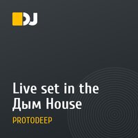 Live set in the Дым House