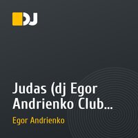 Judas (dj Egor Andrienko Club Mix)