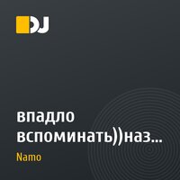 впадло вспоминать))название..может и нет его))