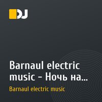 Barnaul electric music - Ночь над Казантипом (mix for kazantip 2)