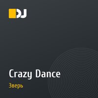 Crazy Dance