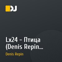 Lx24 - Птица (Denis Repin remix)