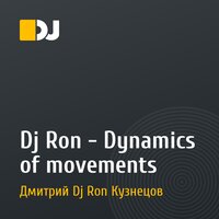 Dj Ron - Dynamics of movements