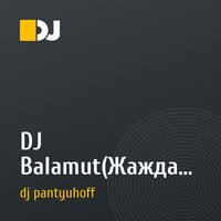 DJ Balamut(Жажда скорости mix)