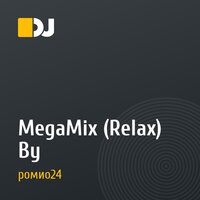MegaMix (Relax) By