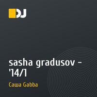 sasha gradusov - '14/1