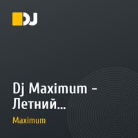 Dj Maximum - Летний промо-микс 2013