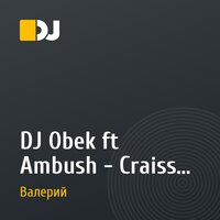 DJ Obek ft Ambush - Craissy (Edvig Remix)