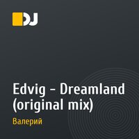 Edvig - Dreamland (original mix)