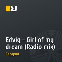 Edvig - Girl of my dream (Radio mix)