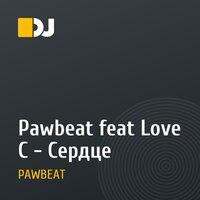 Pawbeat feat Love C - Сердце