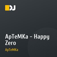 ApTeMKa - Happy Zero
