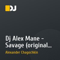 Dj Alex Mane - Savage (original mix)