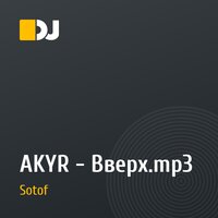 AKYR - Вверх.mp3