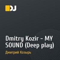 Dmitry Kozir - MY SOUND (Deep play)