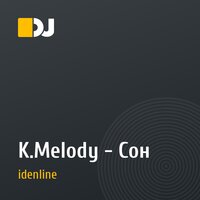 K.Melody - Сон