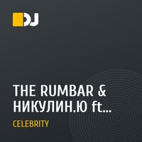 THE RUMBAR & НИКУЛИН.Ю ft  ДЖИММИ ДЖИ & MR.BOSS - ДАВАЙ ДАВАЙ ЗАЙЦЫ(DJ БERSENEV MIX)