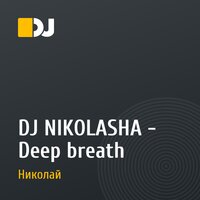 DJ NIKOLASHA - Deep breath