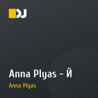 Anna Plyas - Й